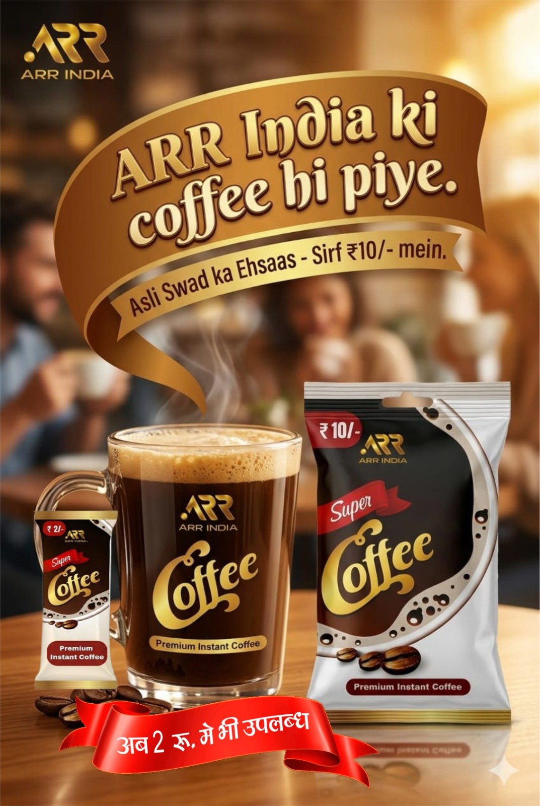 SUPER COFFEE